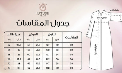 عباية ورد